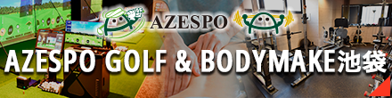 AZESPO GOLF & BODYMAKE池袋店ロゴ